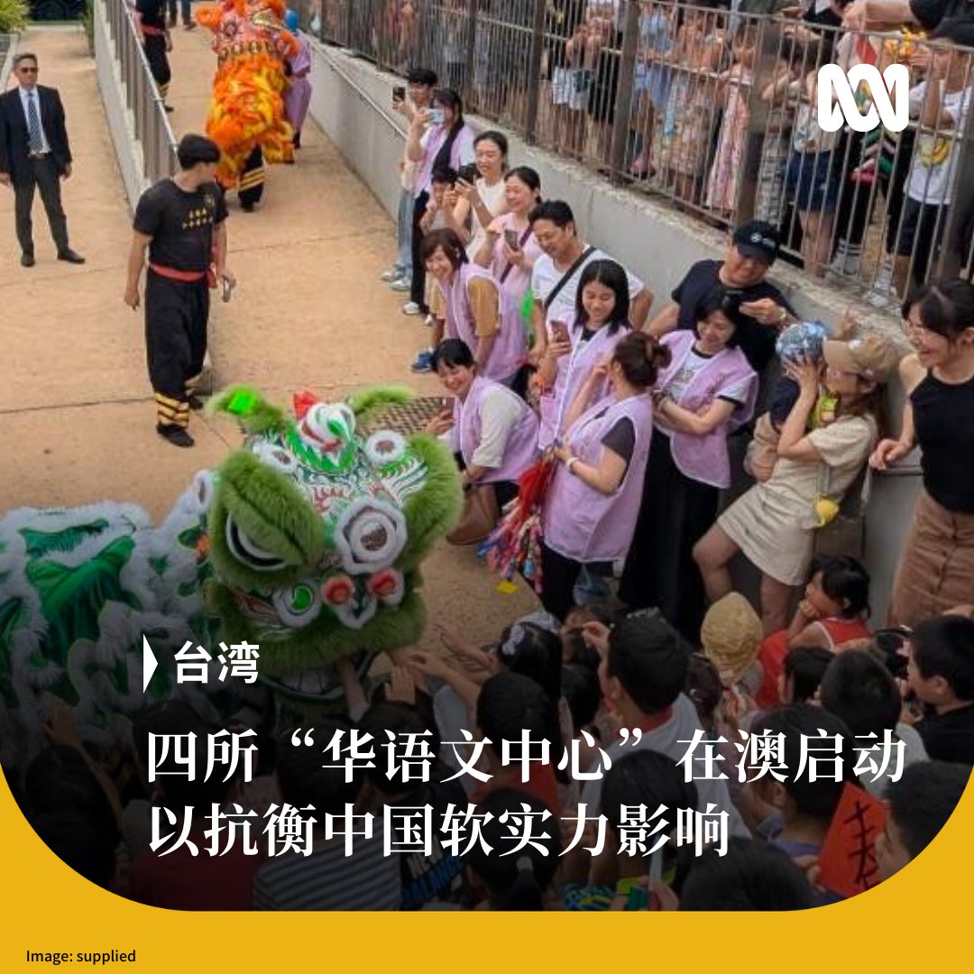 ABC中文 tweet media