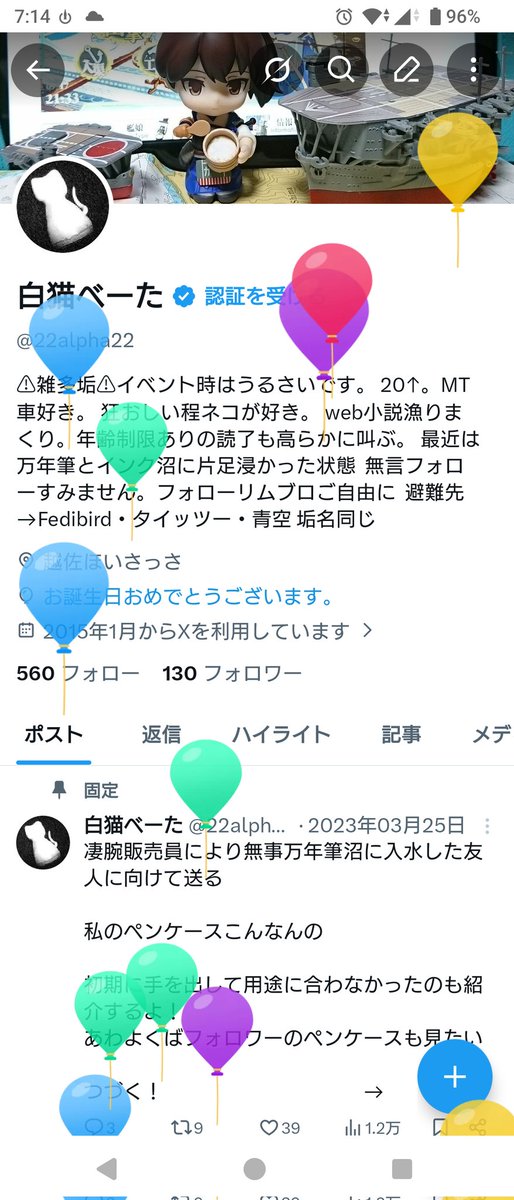 白猫べーた tweet media