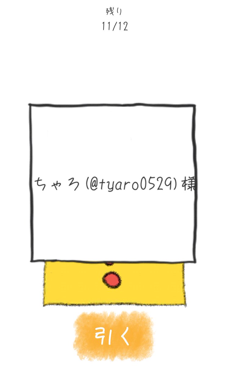 み★肆玖 tweet media