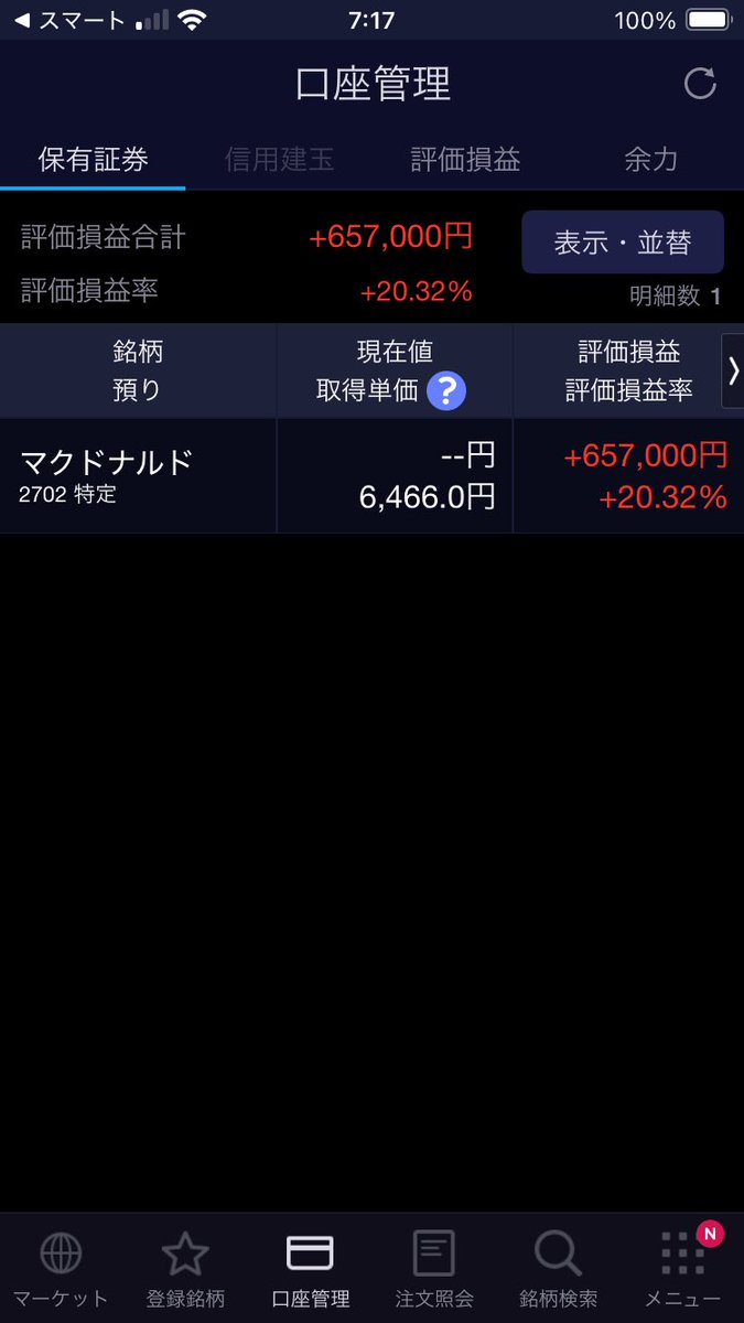 ねこわいん tweet media