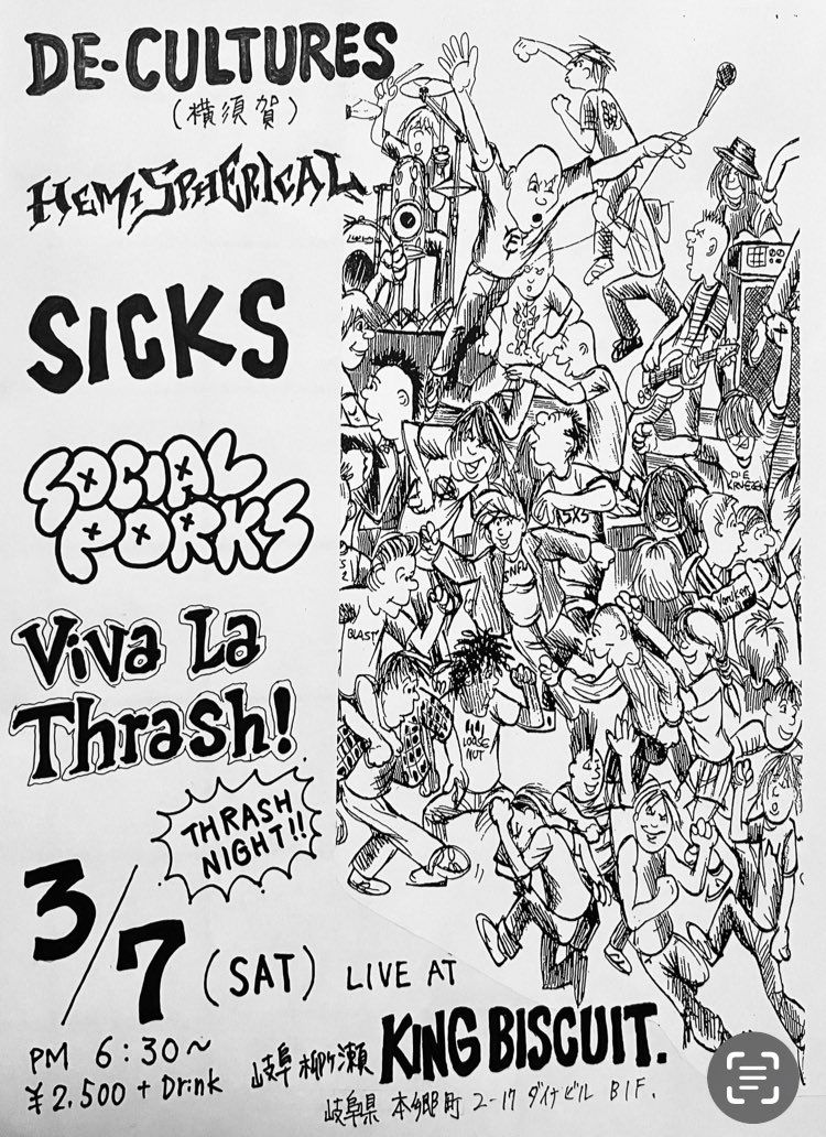 さ、明日！
DE-CULTURESが岐阜にやって来ます( ^ω^ )
よろしくお願いしまーす！

キンビスNight！

3月7日(土)
岐阜柳ヶ瀬kingbiscuit

⭐︎DE-CULTURES(横須賀)
⭐︎HEMISPHERICAL
⭐︎SICKS
⭐︎Viva la Thrash!!
⭐︎SOCIAL PORKS

open18:00/start18:30
door2,500yen+1ドリンク