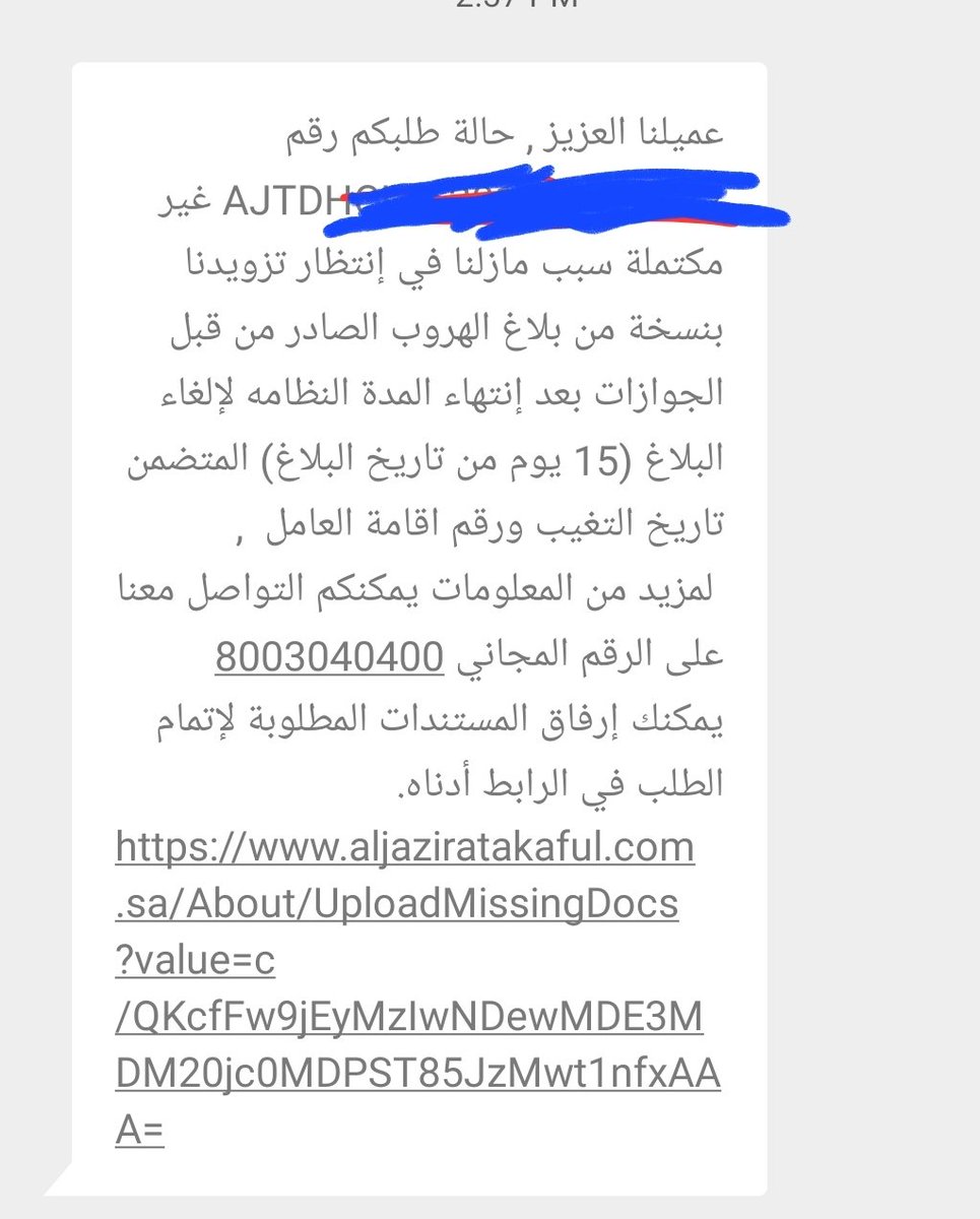 hatemhammudah's tweet photo. @AJT_Care @AljawazatKSA @Musaned_DL @HRSD_Care مازالت شركة التامين ترفض ورقة الابلاغ من مساند وتريدها من الجوازات 
ارجو المساعده وتعميم لشركات التامين انه النظام اتغير وصار عن طريق مساند https://t.co/Q9X6WsT8hD