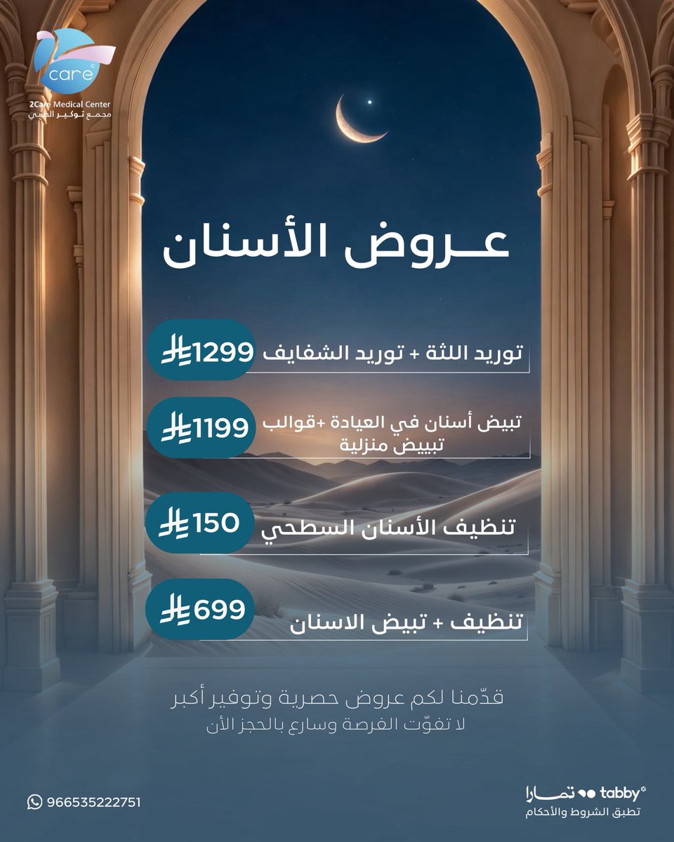 مجمع توكير الطبي tweet media