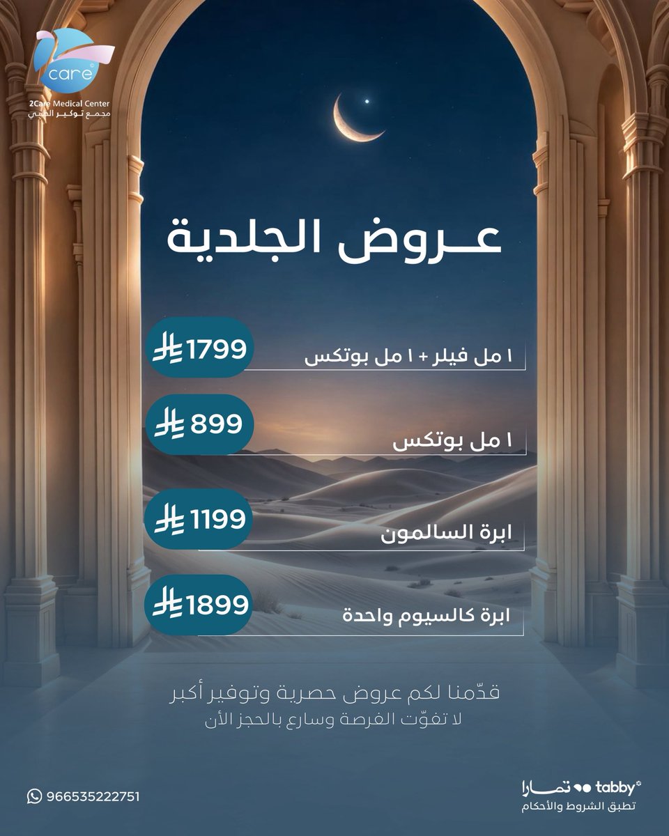 مجمع توكير الطبي tweet media