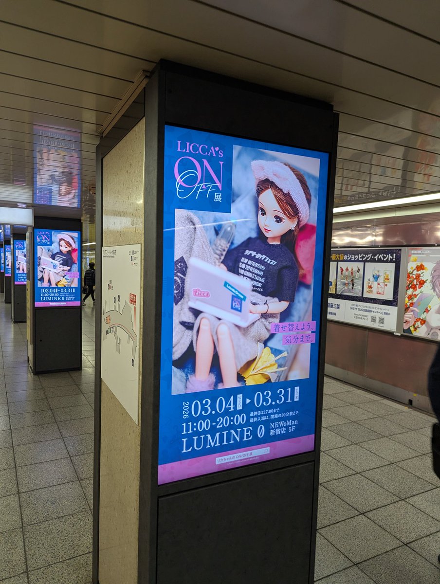新宿で遭遇、リカちゃんのON/OFF展の広告。 ON/OFFというテーマ設定