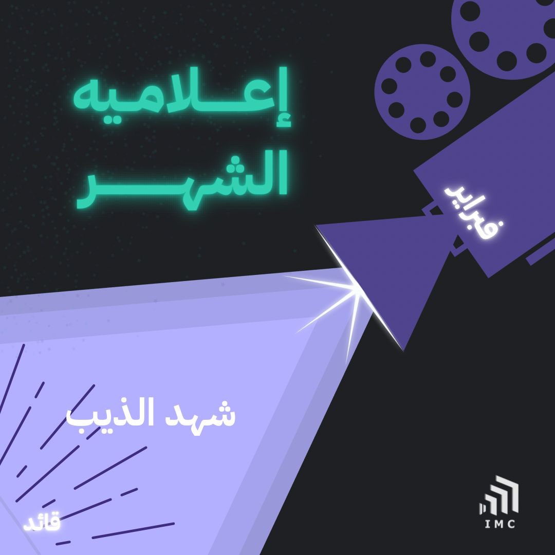 Shahad Altheeb tweet media
