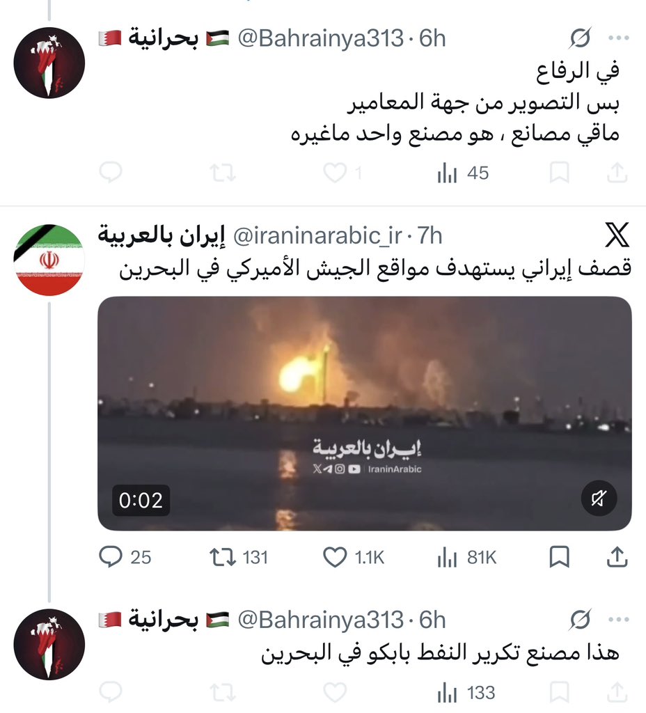 Sarah🇧🇭 tweet media