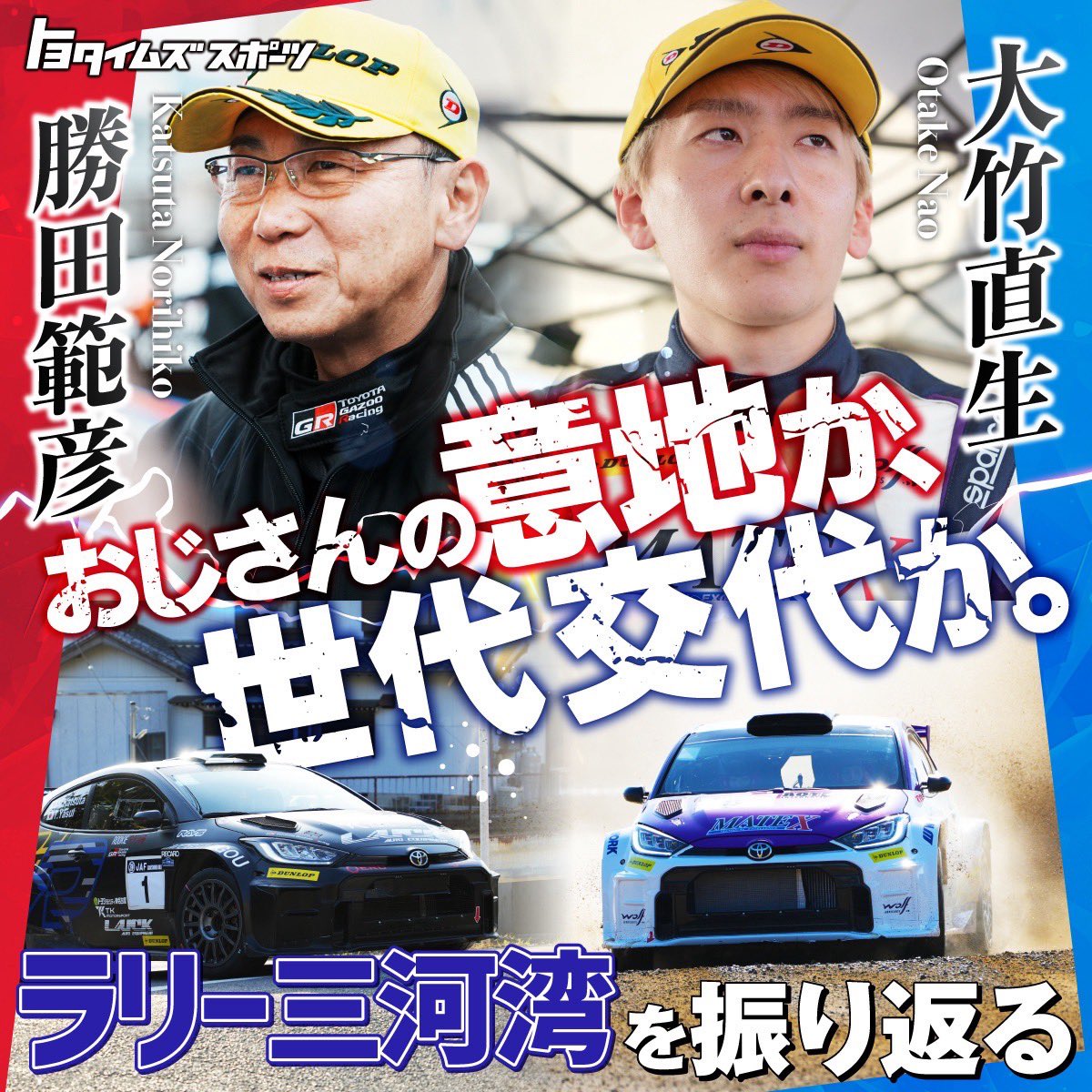 【公式】トヨタレッドテリアーズ🐶🥎 tweet media