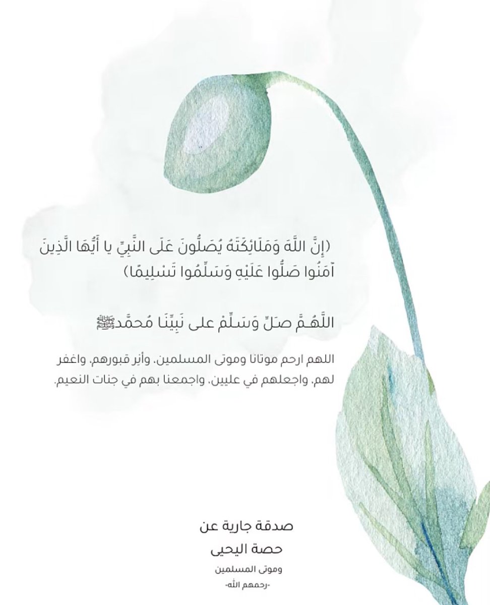 صدقة جاريه tweet media