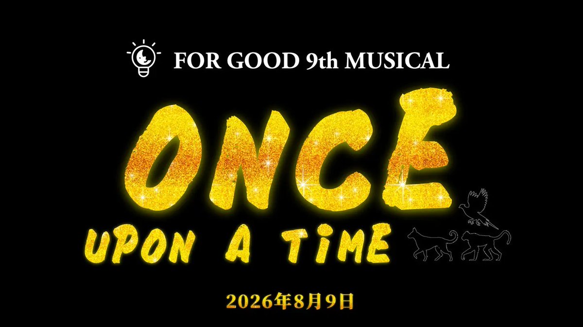 劇団FORGOOD tweet media