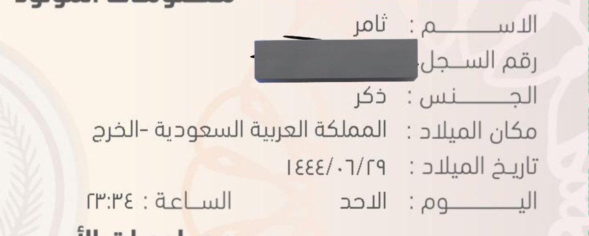 xi22il's tweet photo. @Ji1Qu 😭😭😂 وش هالصدفه نفس اليوم ونفس التاريخ يوم جبت ولدييي https://t.co/3xpj5ItHtM