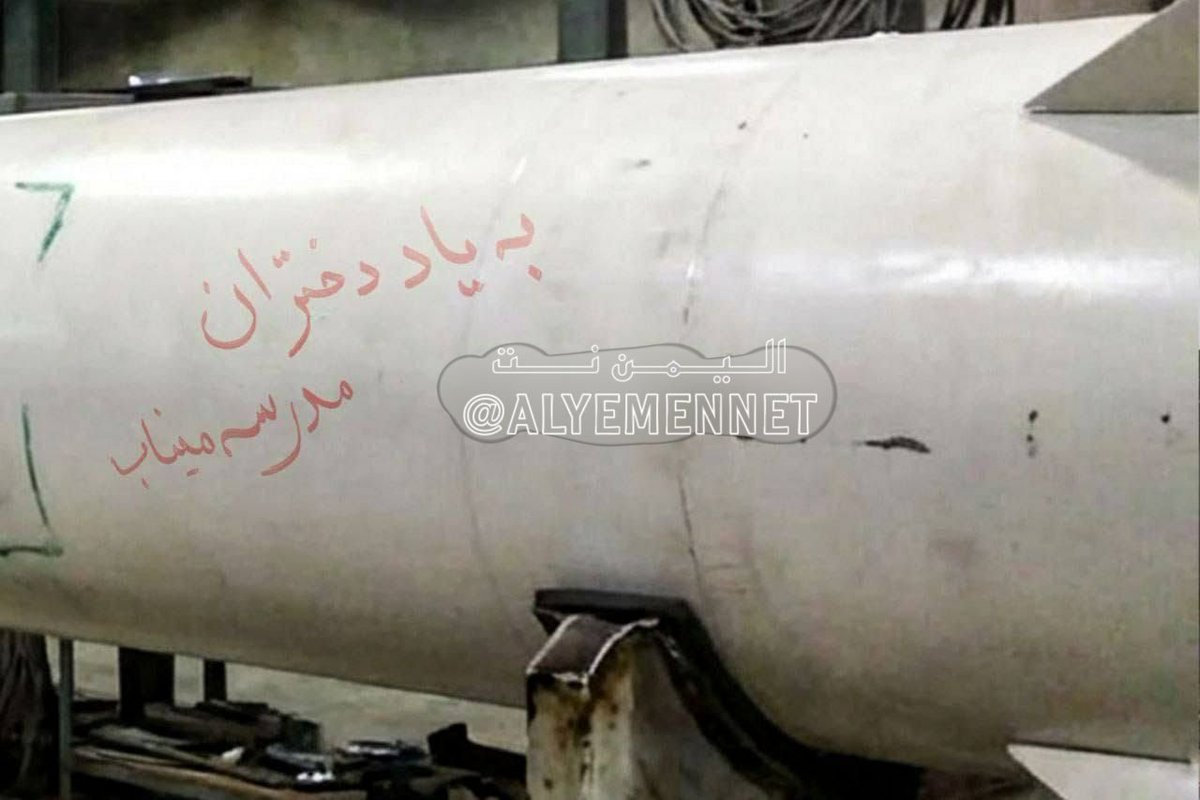 وسائل إعلام إيرانية:الصاروخ الأخير الذي أُطلق على إسرائيل كُتب: لذكرى طالبات مدرسة ميناب
تم استهداف هذه المدرسة من قبل العدو الأمريكي-الإسرائيلي في اليوم الأول واستشهد فيها 160 طالبة