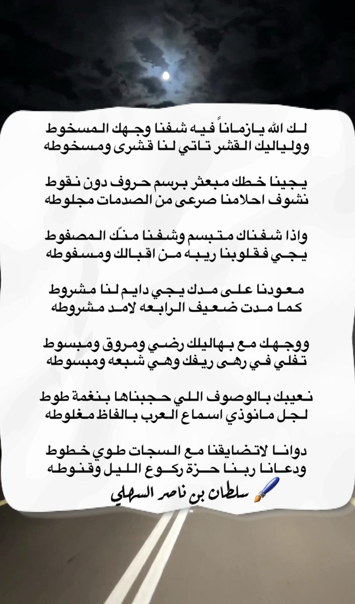 سلطان بن ناصر السهلي tweet media