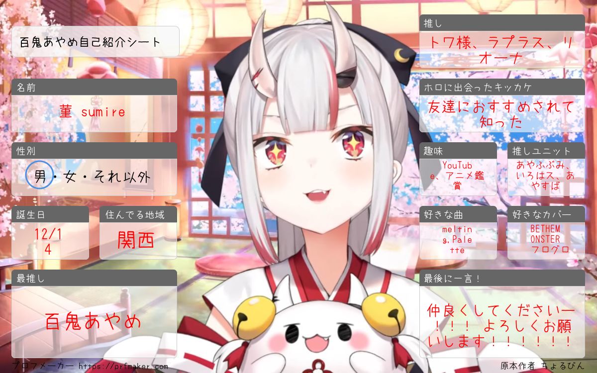 菫 sumire😈🥕✩ tweet media