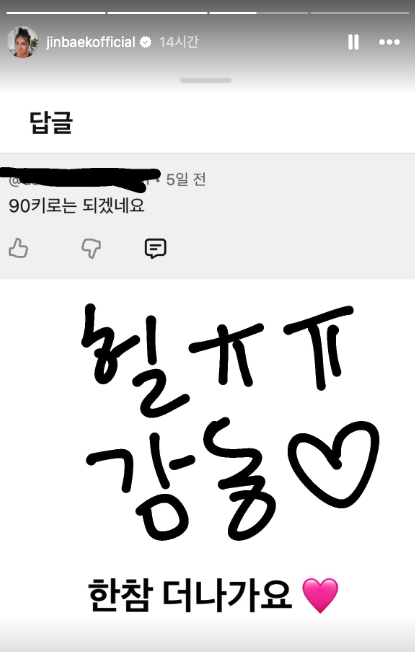 iminautralia's tweet photo. ㅅㅂ 명예외국인 언니 인스타 보는데 누가 '90키로 되겟다고' 악플 다니까 '한참 더 나간다'고 감동이라는거 존나웃김ㅋㅋㅋㅋㅋㅋㅋ아 이렇게 살아야지 오늘도 https://t.co/gdCfiLm8AC