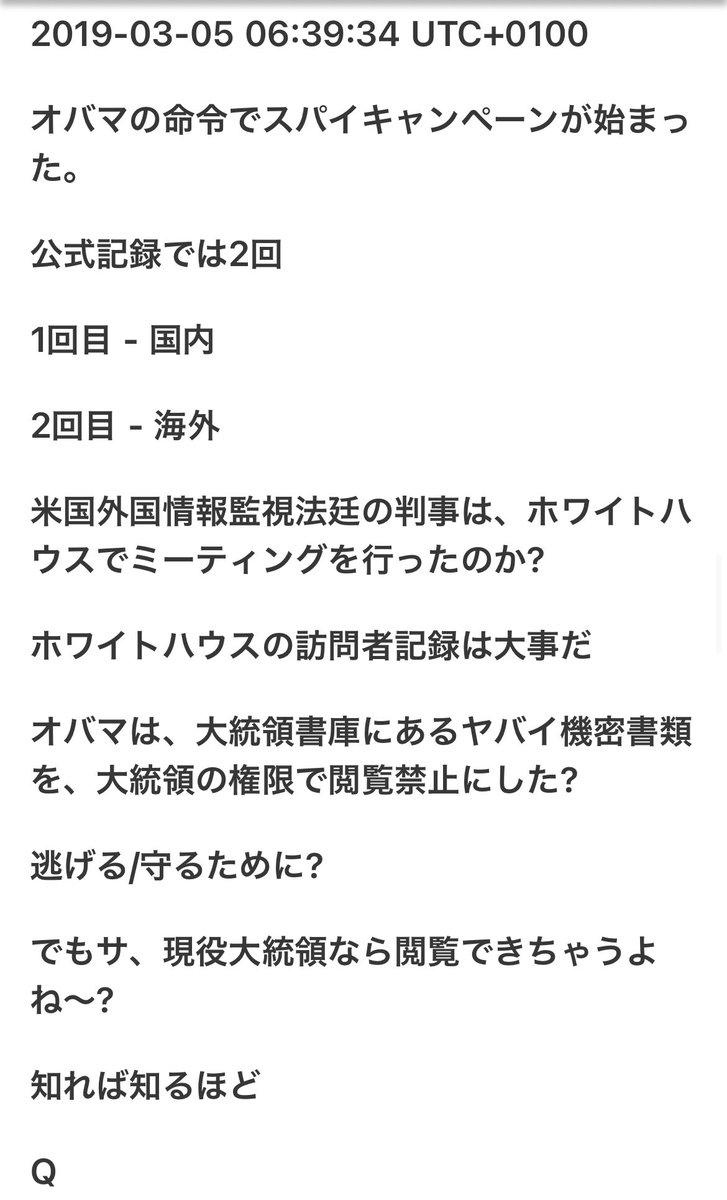 stonedsevenone's tweet image. 1回目 911国内
2回目 311海外

それが当てはまりそうな
POST🤔

オバマビンラディン💩
テロ組織💩

#OBAMAGATE
 #QMAP
#QAJF
 open.substack.com/pub/prayermewa…