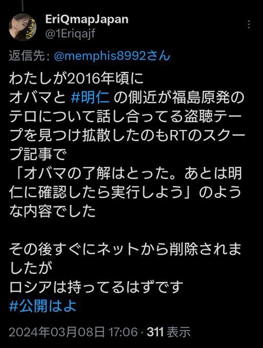 stonedsevenone's tweet image. 1回目 911国内
2回目 311海外

それが当てはまりそうな
POST🤔

オバマビンラディン💩
テロ組織💩

#OBAMAGATE
 #QMAP
#QAJF
 open.substack.com/pub/prayermewa…