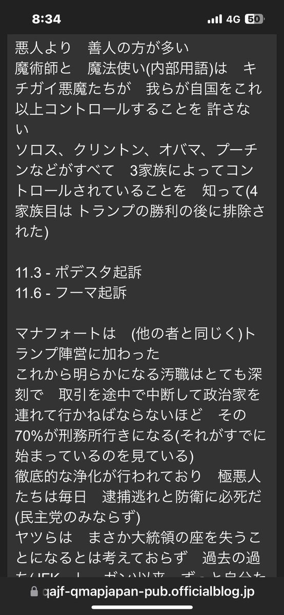 stonedsevenone's tweet image. 1回目 911国内
2回目 311海外

それが当てはまりそうな
POST🤔

オバマビンラディン💩
テロ組織💩

#OBAMAGATE
 #QMAP
#QAJF
 open.substack.com/pub/prayermewa…