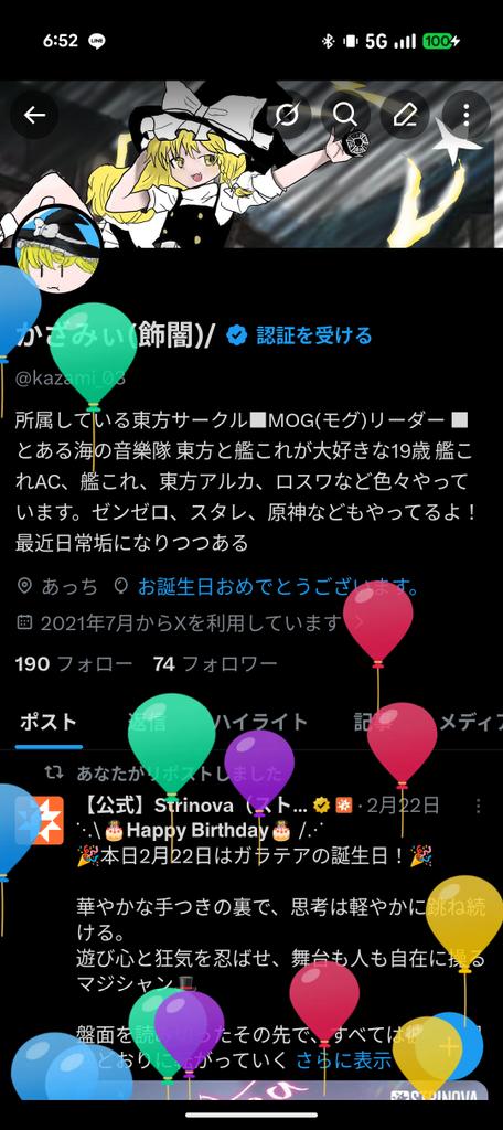 kazami_03's tweet photo. ハッピーバースデートゥーミー！！
20歳になったぜ！ https://t.co/RmMbCRGtOz