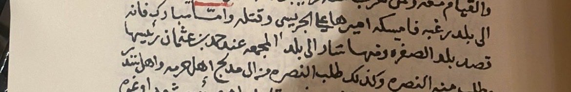 AwladAljeraisy's tweet photo. @KShyma5598 يوجد خطأ واضح جداً واذا كان يعلم فهو خطى فادح في اسم أمير بلدة رغبة المحمل والصحيح أنه الأمير علي بن محمد بن زيد الملقب بالجريسي.
وليس الجرسه من العرينات
معروف ومذكور في عنوان المجد في تاريخ نجد لابن بشر وغيره من الكتب . https://t.co/tjDDo3kBGV