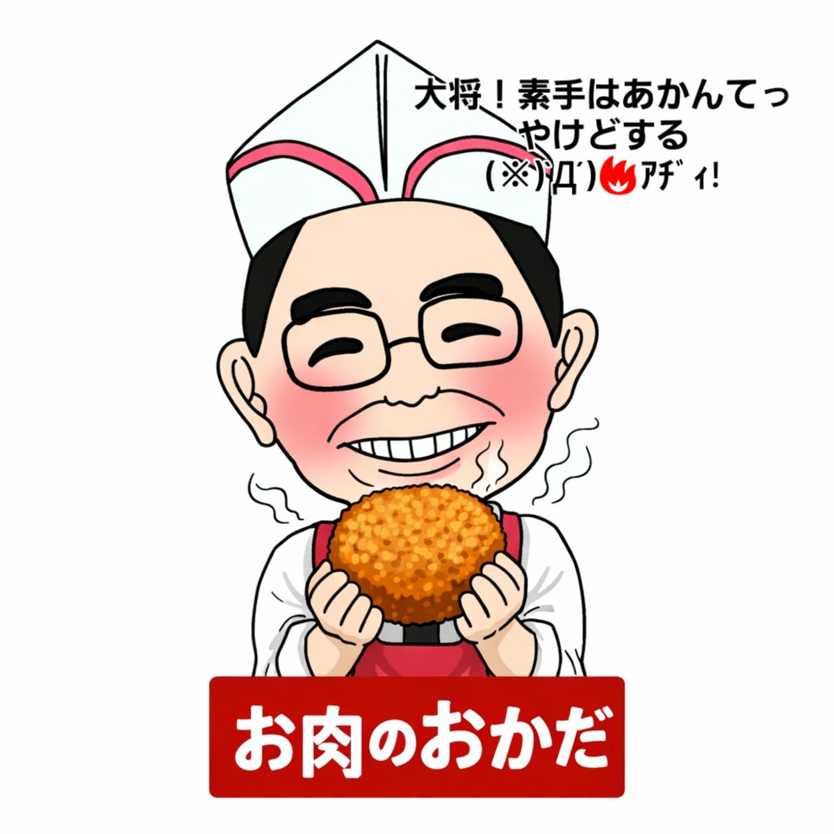 Onikunookada's tweet photo. 弁当🍱肉🍖！弁当🍱肉🔥！⁡
⁡弁当🍱肉🔥弁当🍱肉🍖！時々大将!!⁡
⁡こだわりのお肉🍖別注弁当はお気軽にお問い合わせくださいね(* ᴗ͈ˬᴗ͈)” https://t.co/hHVTSoJ1vY