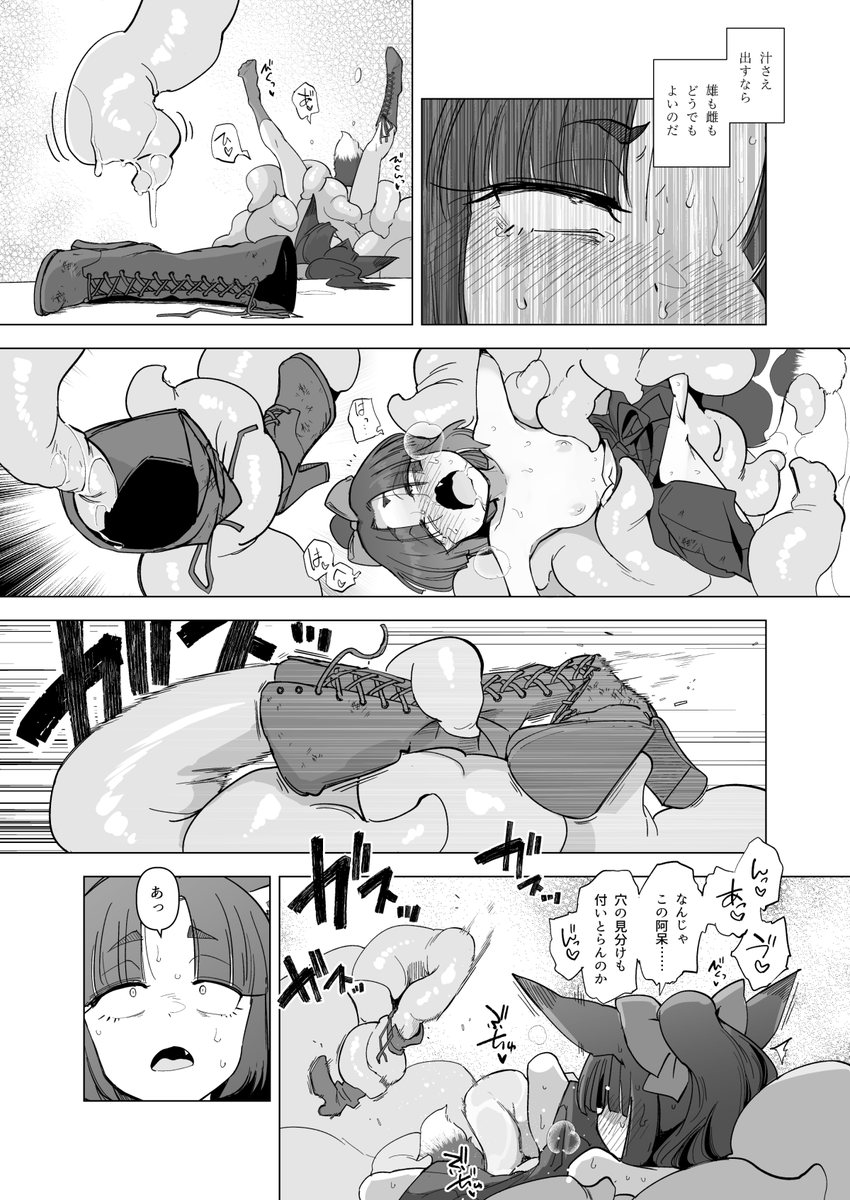 (R-18) やはり分け隔てなく接するのはたいせつ >RT 