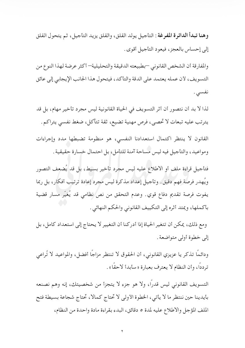 وَعد فهد tweet media