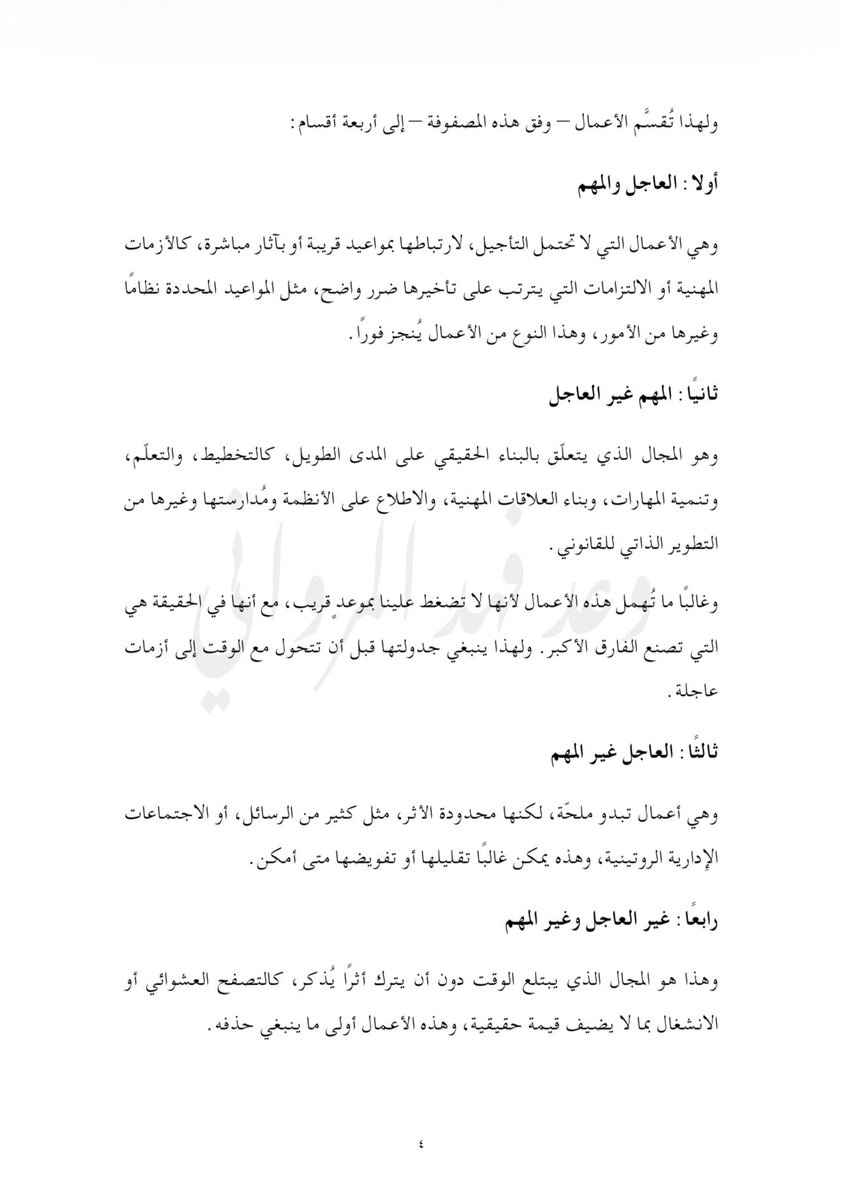 وَعد فهد tweet media