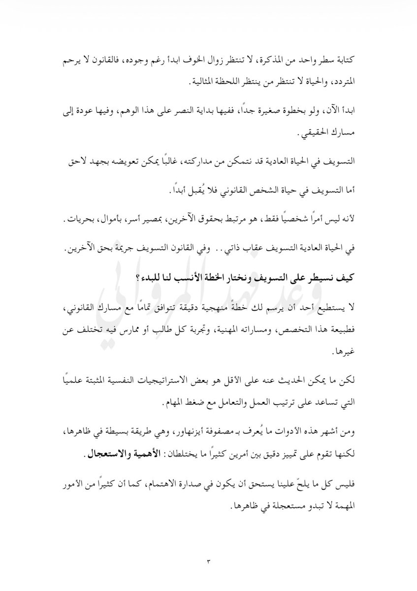 وَعد فهد tweet media