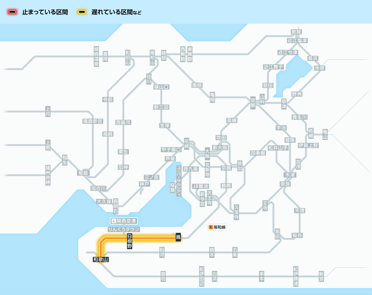 JR西日本列車運行情報（環状・大和路・阪和線）【公式