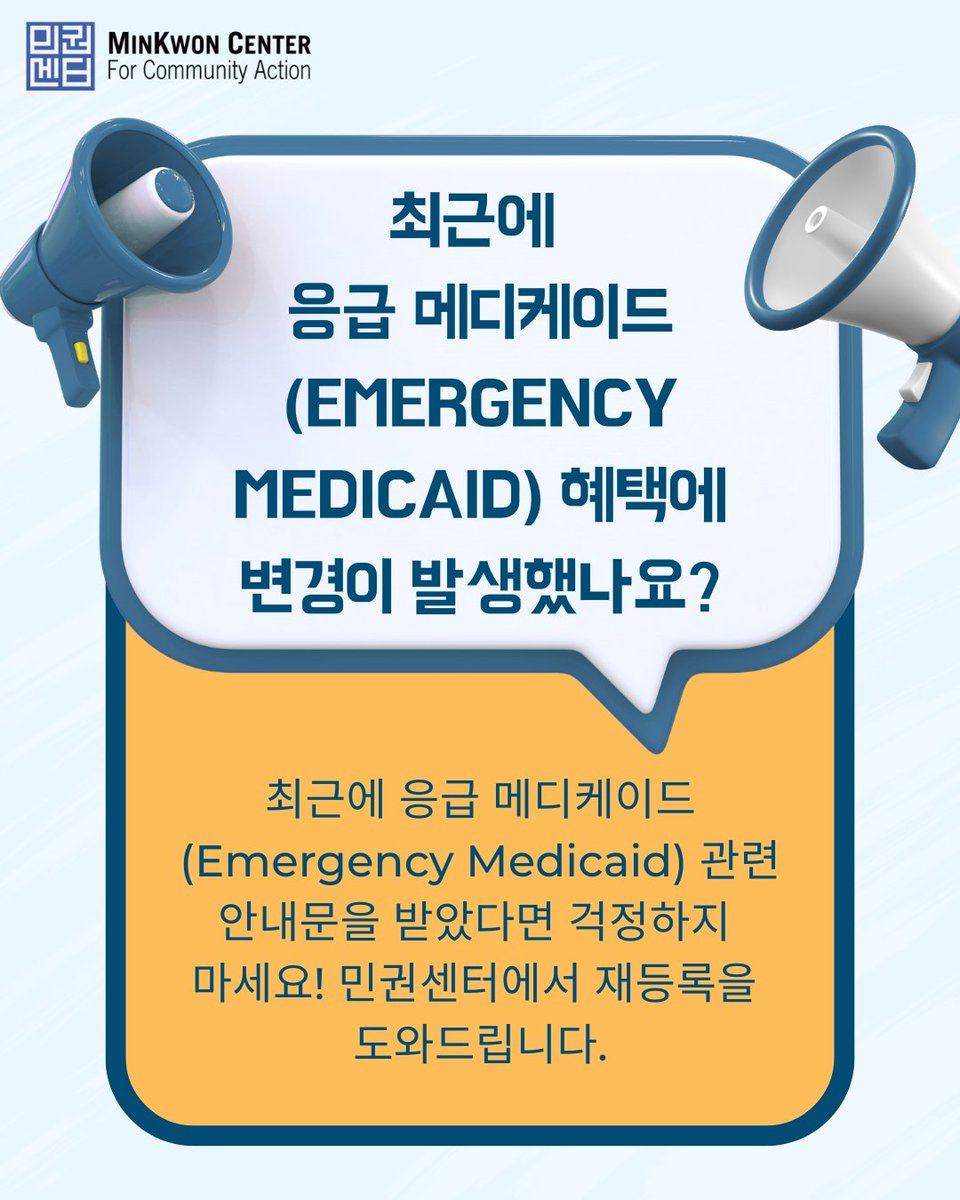 Minkwon Center (민권센터) tweet media