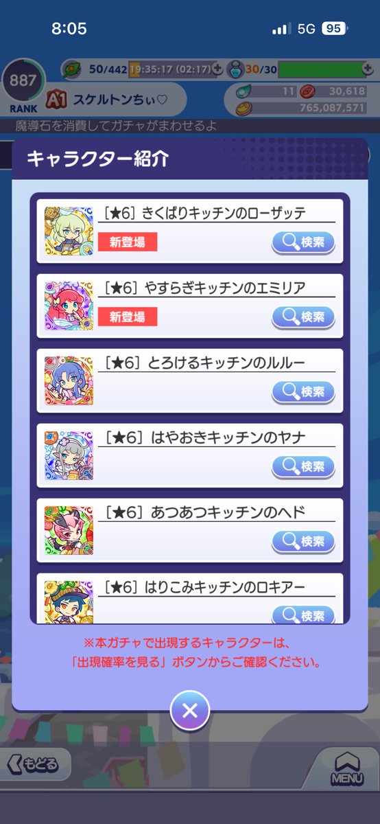 skeleton_chixi's tweet photo. ローザッテさん欲しい
まだ当たらない https://t.co/JvusUja0mX
