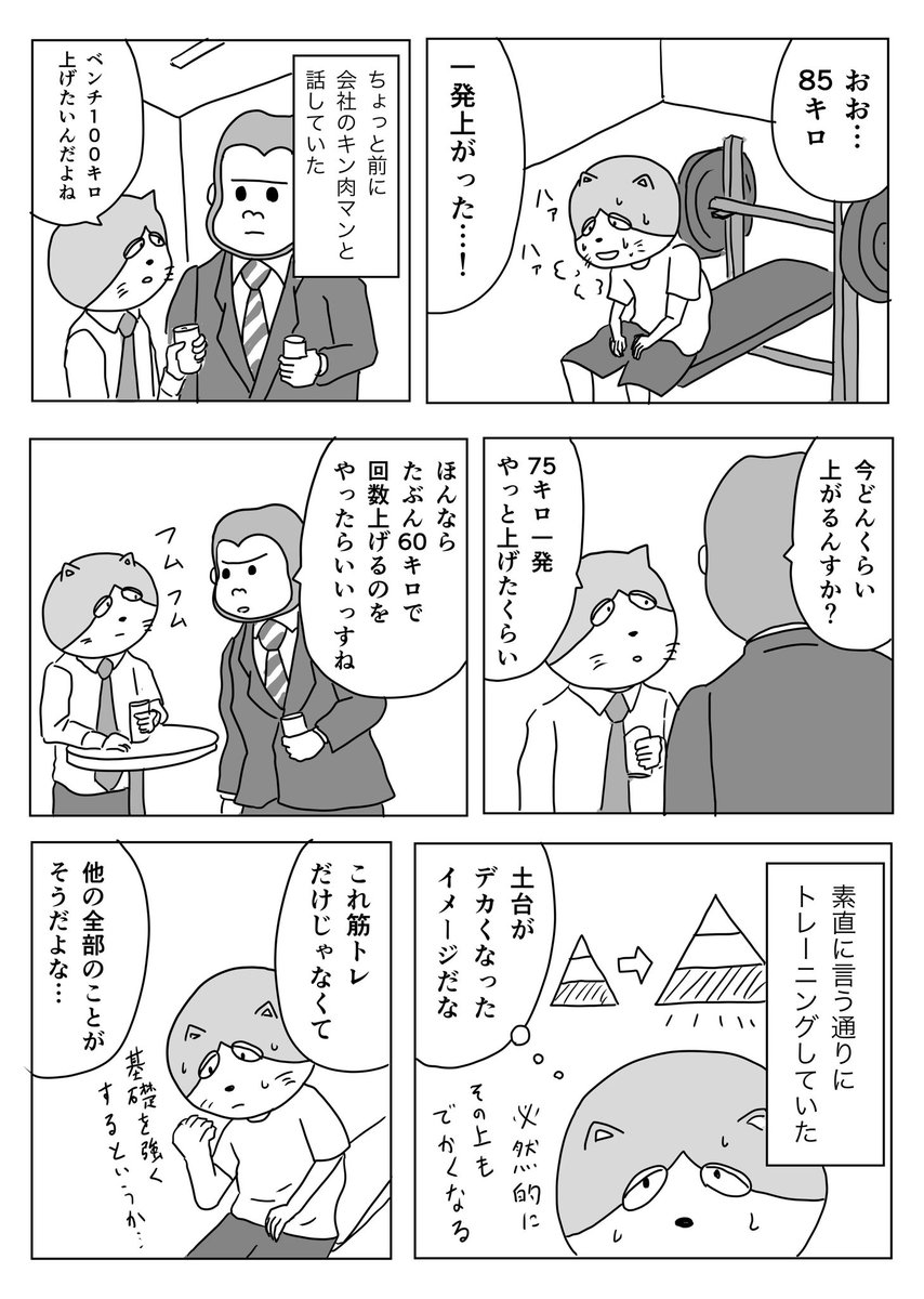 土台をデカくする