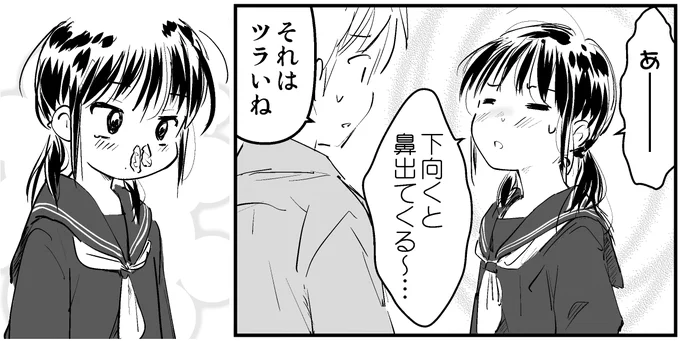 花粉症に悩む一柳さん 