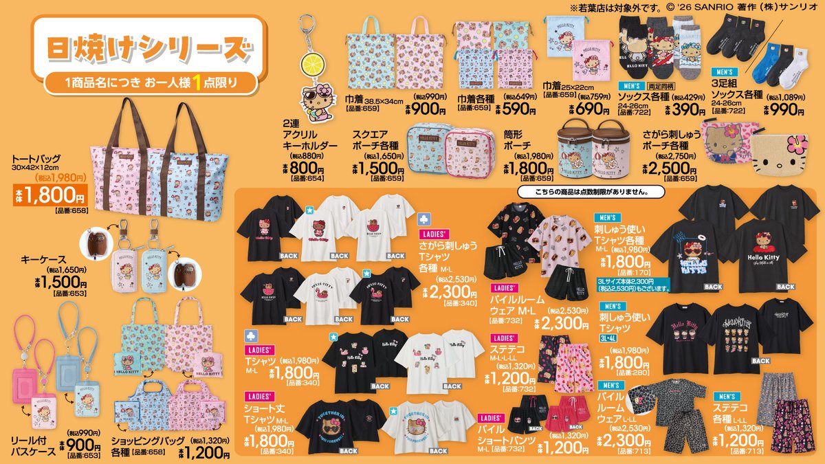 サンリオ【公式】 tweet media