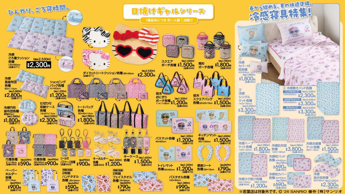 サンリオ【公式】 tweet media