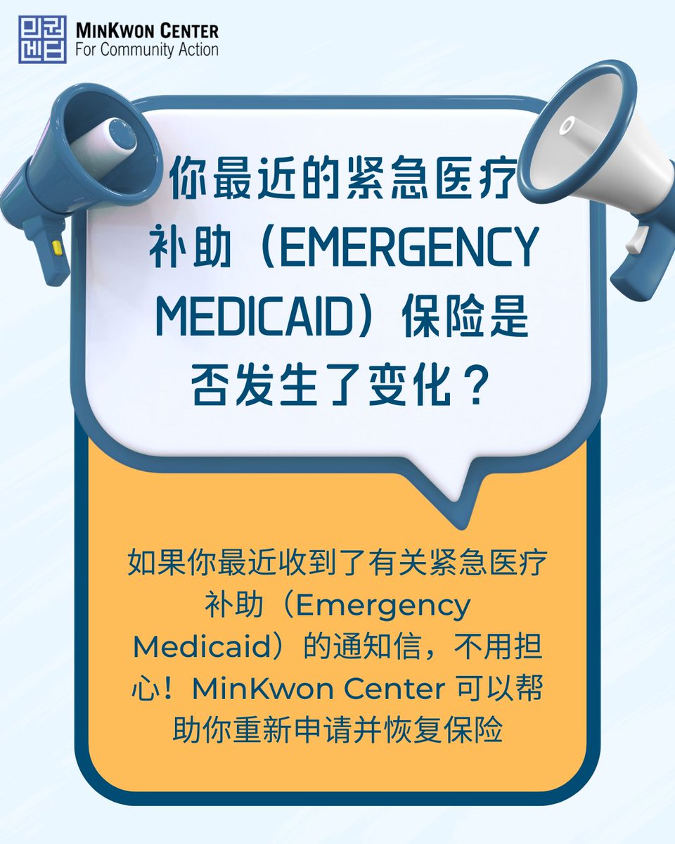 Minkwon Center (민권센터) tweet media