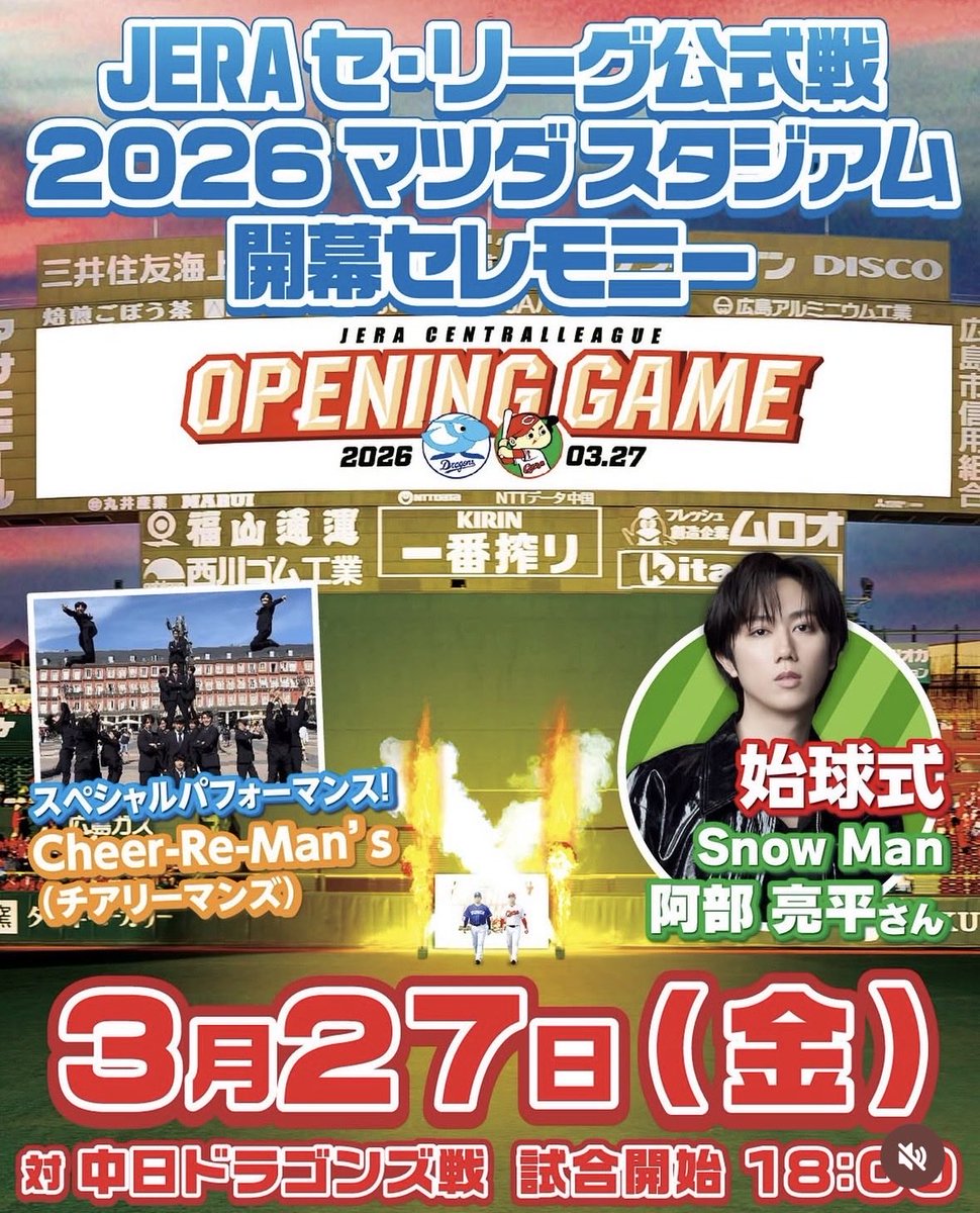 FAMZ45291073's tweet photo. おはようございます😊

カープの始球式にSnowManの阿部ちゃんが来るらしい🥰
これはチケット争奪戦になりそうですね✨

なんにしても広島が盛り上がるのは嬉しい🫶

#企業公式相互フォロー 
#相互フォロー 
#税理士事務所 
#税理士 https://t.co/5bQFWB8BgR