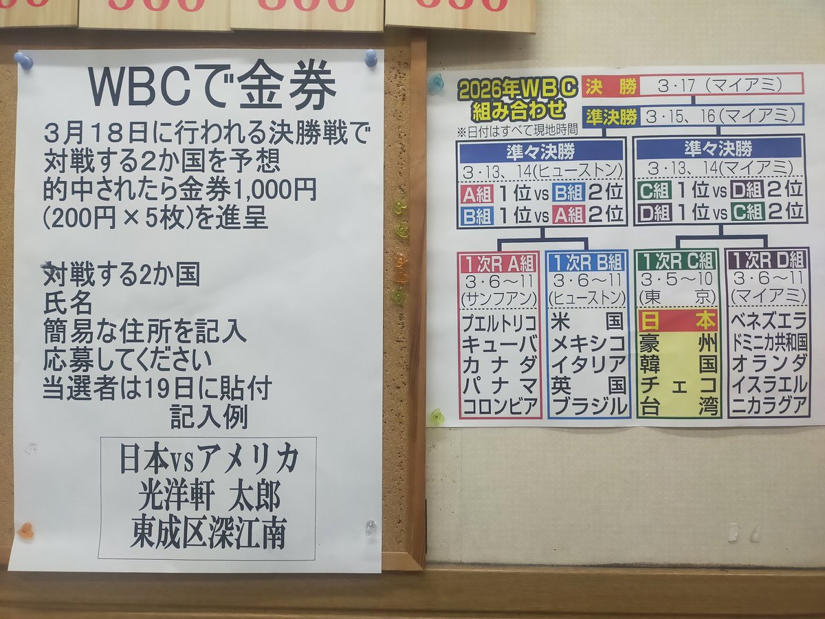 中華そば 光洋軒 tweet media
