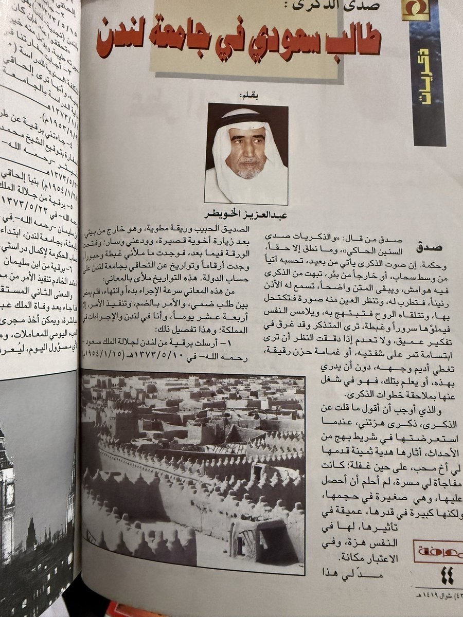 أحمد العيدي tweet media