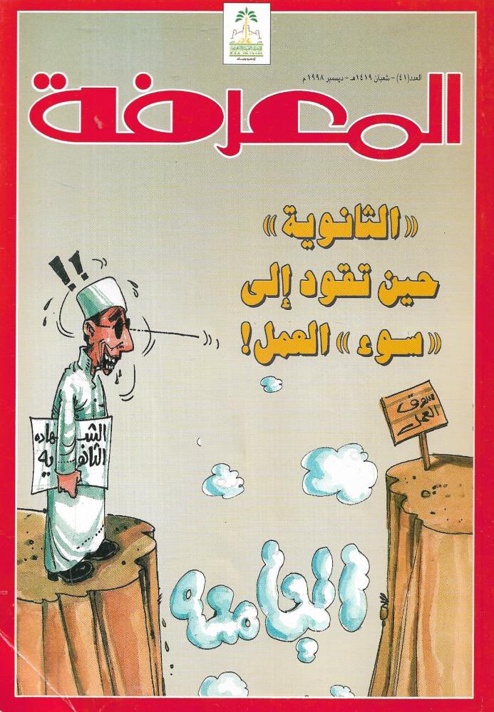 أحمد العيدي tweet media