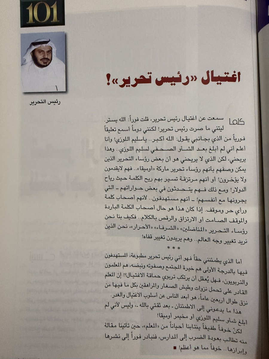 أحمد العيدي tweet media