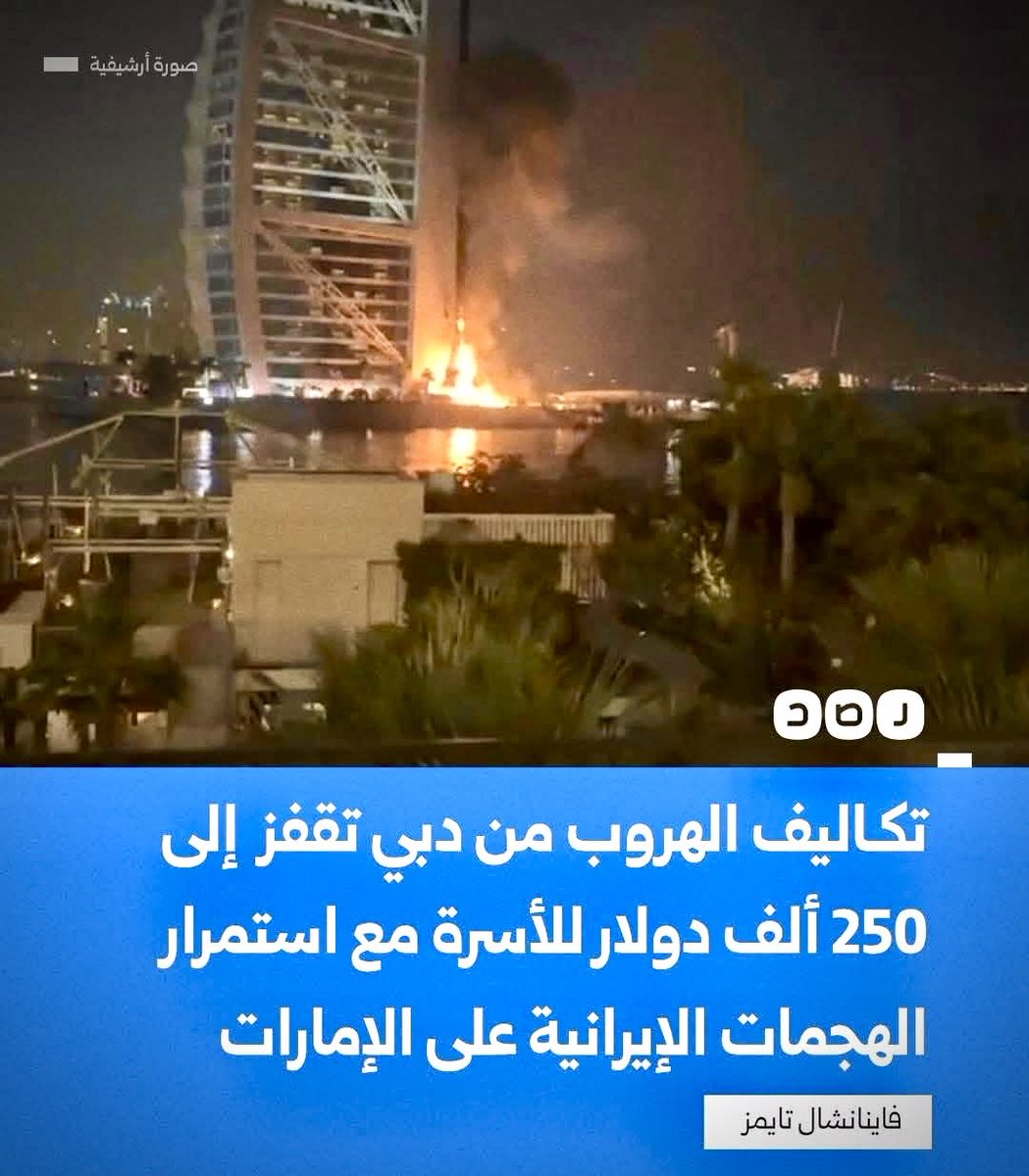 ahmad_dadoosh's tweet photo. عصابات للتهريب باليخوت والطائرات الخاصة والسيارات الفاخرة. من كان يتخيل أن يهرب الناس من دبي بهذه الطريقة؟
هؤلاء ليسوا محاصَرين جائعين في الغوطة ولا في غزة، وليسوا لاجئين يلقون أنفسهم في قوارب الموت. هؤلاء أثرياء دبي! وهذا حال الدنيا التي لا يدوم نعيمها! https://t.co/odJicJ632a