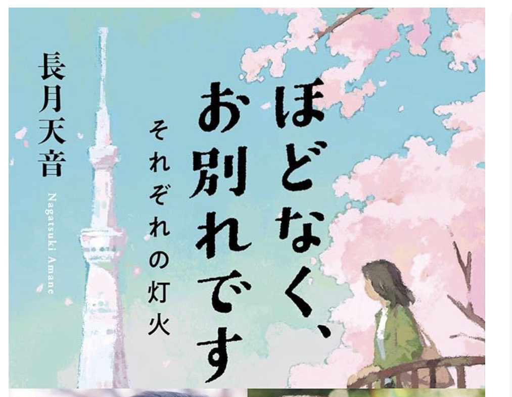 Post by あんず on X: #読書 #読了