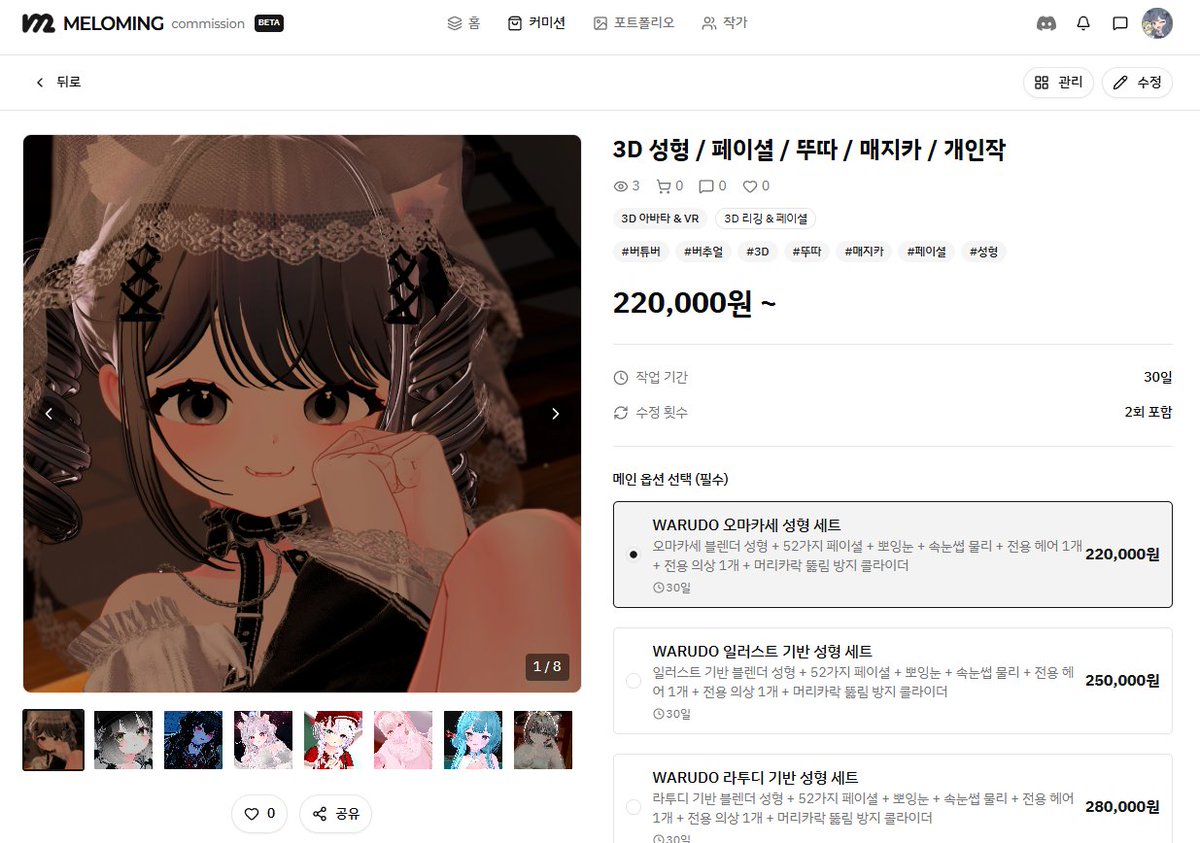 베로 𝗕𝗘𝗥𝗢 tweet media