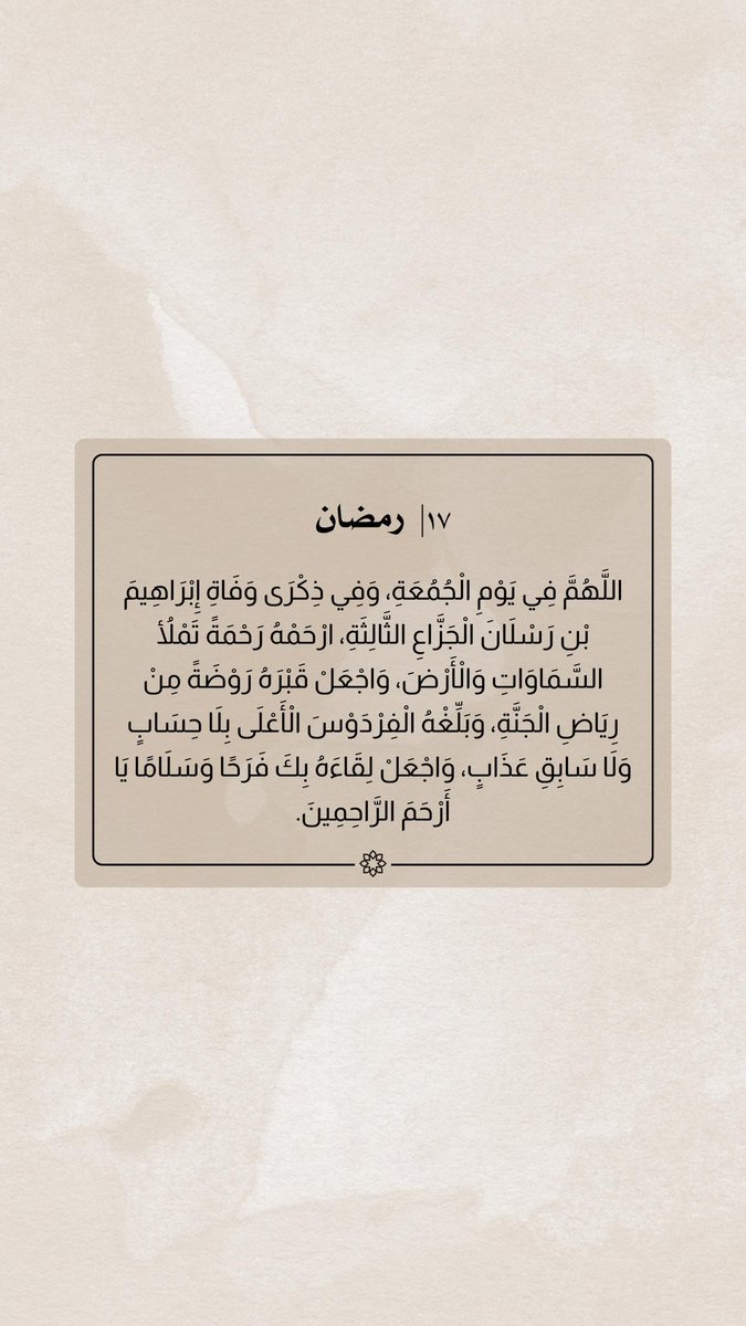 صدقة جارية لـ إبراهيم رسلان الجزاع tweet media