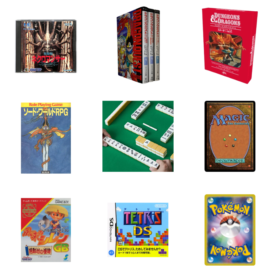 左上から順に古いんですが、初手「邪聖剣ネクロマンサー」の影響が決定的に大きい。

 #私を構成する9つのゲーム