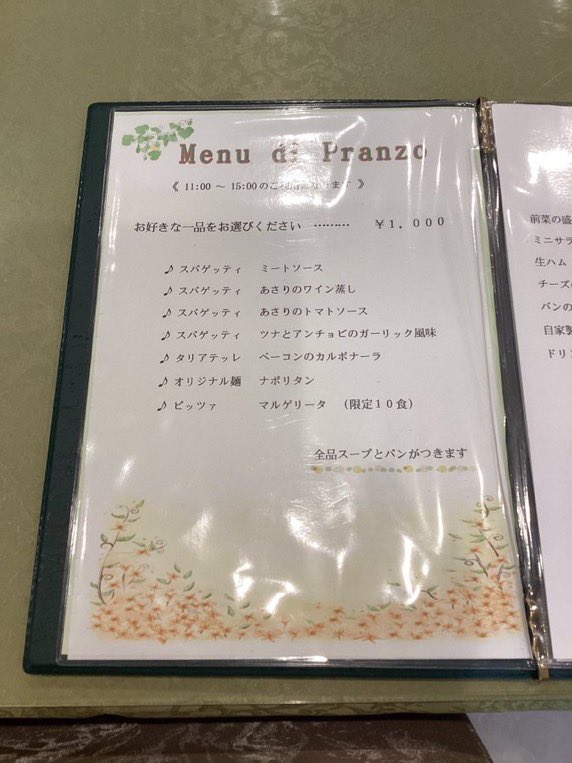 イタリア料理【フィアスケッタ 】額田駅立花町2-12 072（987）6033 FC大阪サポshop tweet media