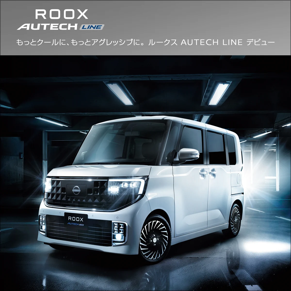 日産モータースポーツ&カスタマイズ株式会社 on X: 