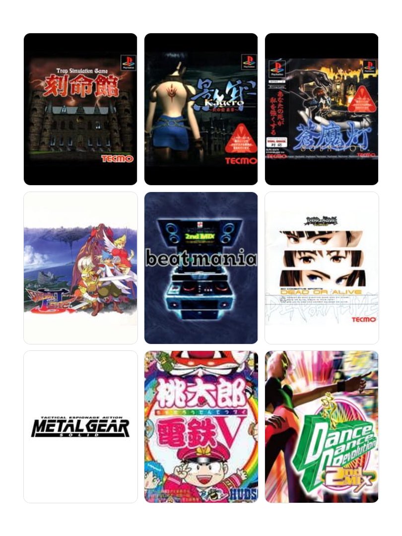 プレイステーション、ドリームキャスト。 #私を構成する9つのゲーム